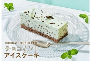 スシローの「チョコミントアイスケーキ」が復活! 2種のかき氷パフェも登場