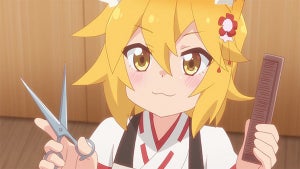 TVアニメ『世話やきキツネの仙狐さん』、第9話のあらすじ＆先行場面カット