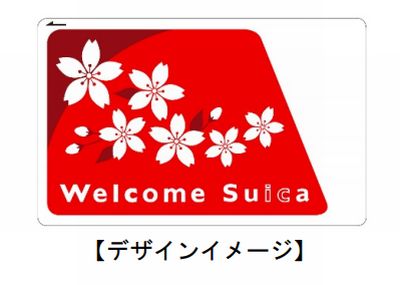 Jr東日本 9月からsuicaでフリーパスタイプおトクなきっぷ利用可能に マイナビニュース