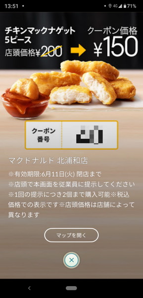 ポケモンGO