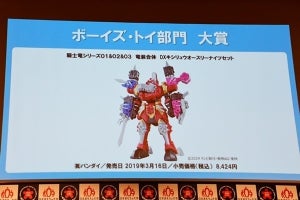 『リュウソウジャー』DXキシリュウオースリーナイツセットがおもちゃ大賞に