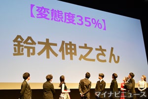 松田翔太 窪田正孝への 一目惚れからの愛 熱演 変態度診断も実施 マイナビニュース