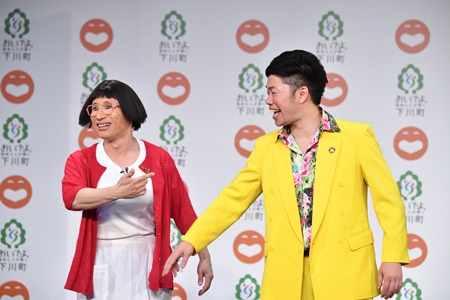 吉本興業×北海道下川町