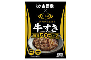 ベルーナ×吉野家×RIZAPで、糖質50%OFFの「吉野家 低糖質牛すき」発売