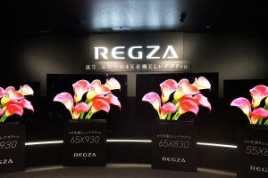 東芝の4K有機ELテレビ「REGZA Pro」はチューニングに妙、プロの映像を誰もが楽しめる