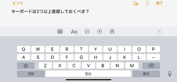 なぜキーボードは2つ以上登録しておくべきなの?