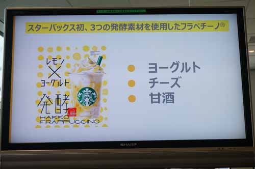 発酵素材に「ヨーグルト」「チーズ」「甘酒」を使用