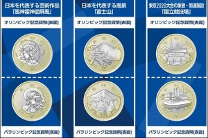 東京五輪記念の500円硬貨、どのデザインにする? 一般投票がスタート