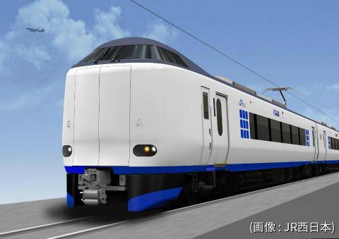 特急「はるか」の新型車両271系(画像：JR西日本)