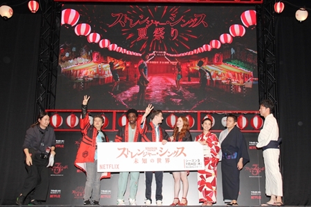 『ストレンジャー・シングス』“夏祭り”イベント