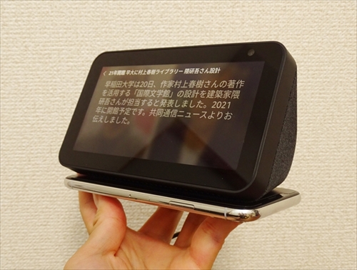 Amazon Echo Show 5