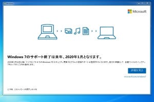 新「Edge」ブラウザ、Windows 7にもリリース - 阿久津良和のWindows Weekly Report