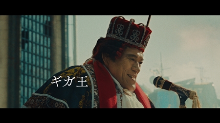 「ギガ国物語」最新作『ギガ王』篇