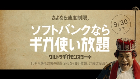 「ギガ国物語」最新作『ギガ王』篇