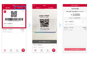 ドコモ、スマホ決済サービス「d払い」にQRコード読み取り機能を追加