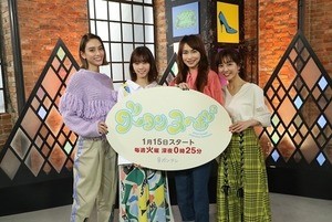 『グータン』急きょ関東で放送、田村亮出演『おかべろ』休止で次週も