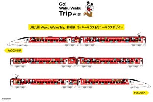 JR九州「ミッキーマウス＆ミニーマウス」新幹線800系、8月から運行