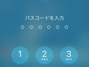 覚えやすいが推測されにくいパスコードってどうすれば思い付く? - いまさら聞けないiPhoneのなぜ