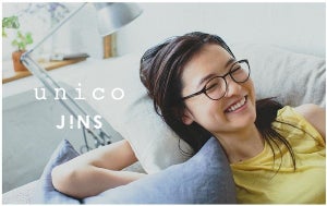 JINS×unico、ヴィンテージスタイルのリラックスタイム専用メガネ発売