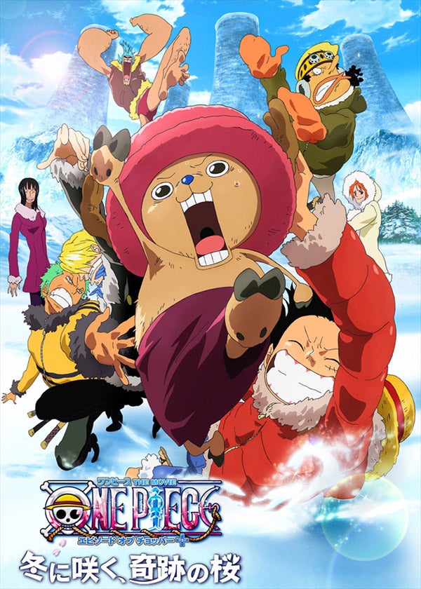 劇場版 One Piece シリーズ12作品をdtvで一挙配信決定 マイナビニュース