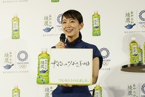 五輪公式緑茶に「綾鷹」採用--野村萬斎と吉岡里帆の「心のととのえ方」とは