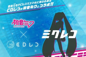 初音ミクが「CDレコ」とコラボ、「マジカルミライ2019」で先行発売