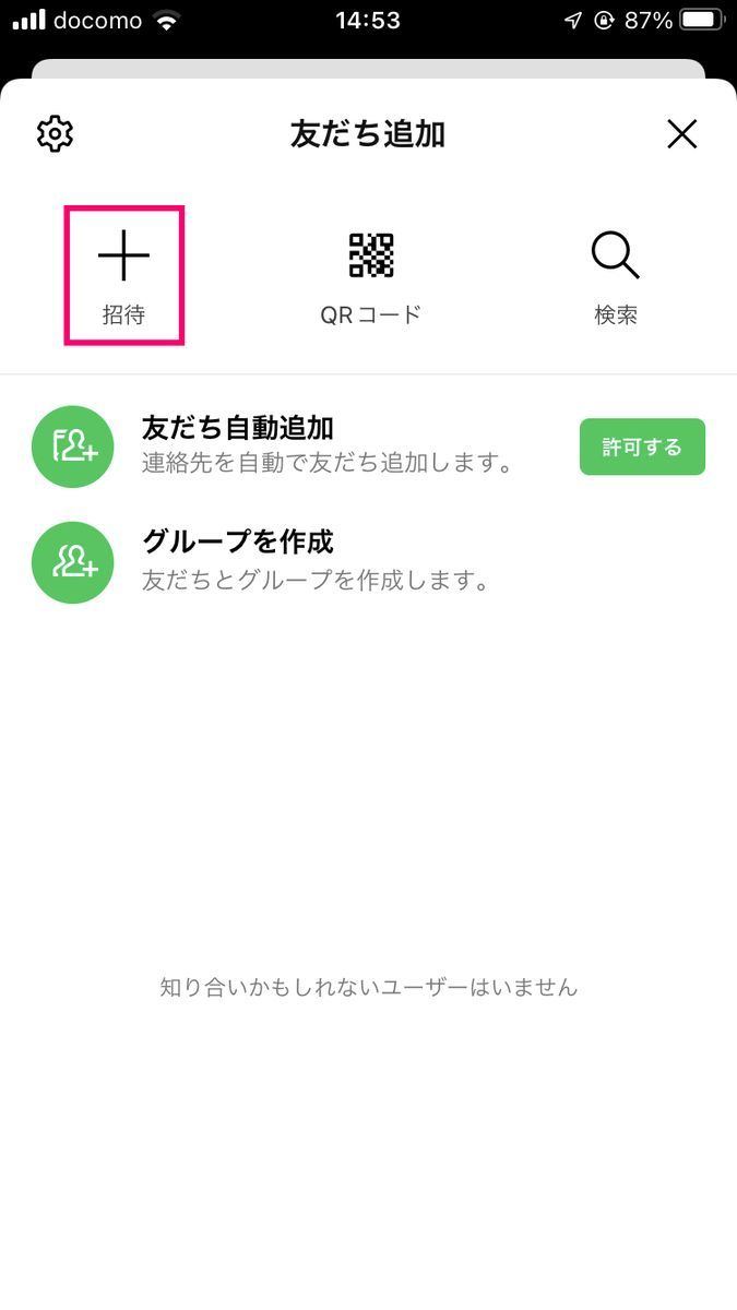 友達 紹介 line 緊張する〜！友達に紹介された男子との「ドキドキLINE」覗き見ッ