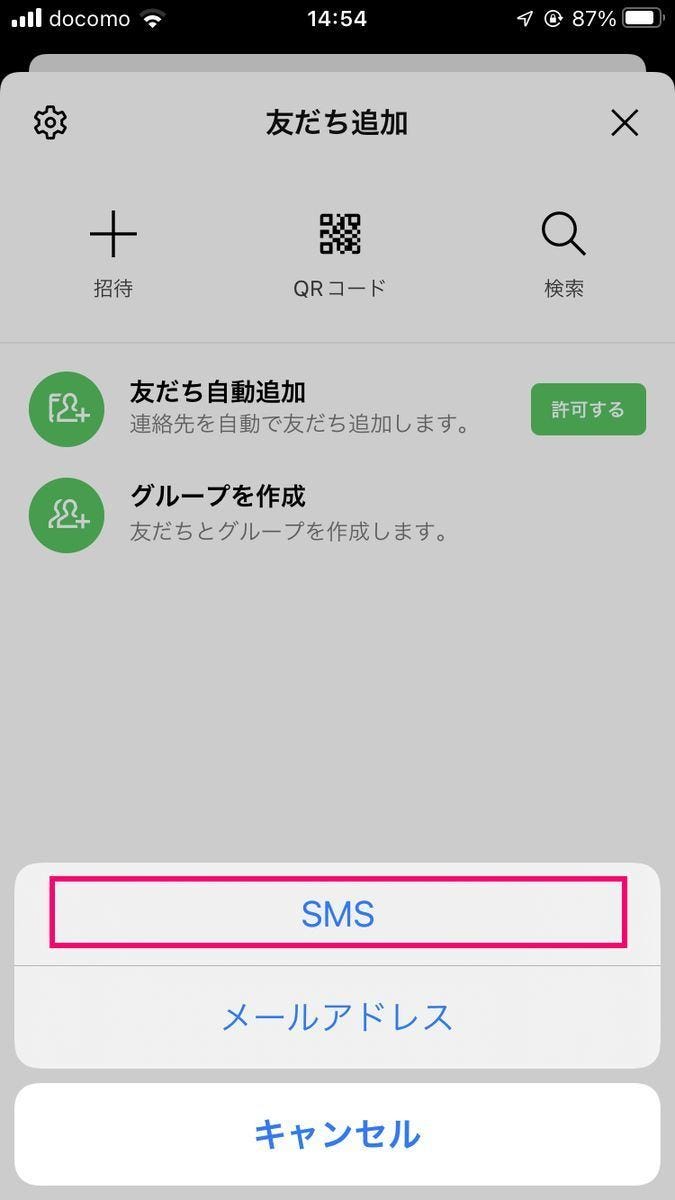 Lineに友だちを招待するには 自分が招待されたら マイナビニュース