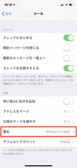 1000以上 Iphone メール 署名 フォントサイズ Iphone メール 署名 フォントサイズ Wongcilekro