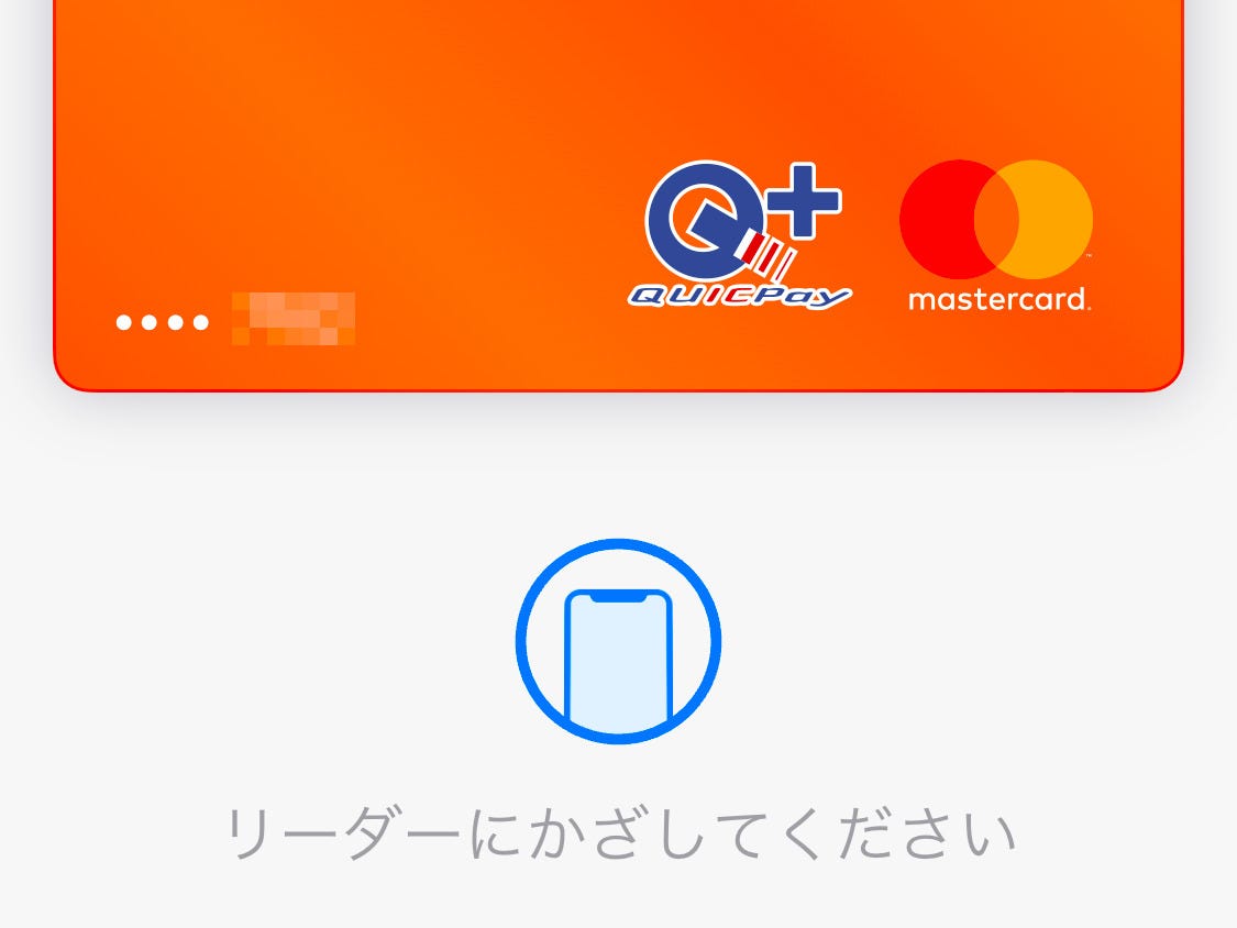 中学生ですが Apple Payを使えますか いまさら聞けないiphoneのなぜ マイナビニュース