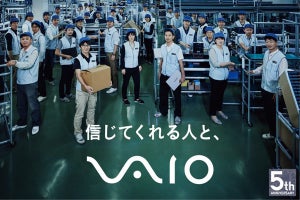 VAIO、設立5年記念で特設サイト - 安曇野工場の「音」を動画に