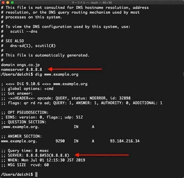 Linuxで使っているdnsサーバのipアドレスを調べる方法 Tech