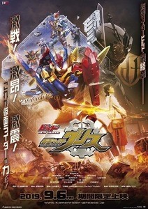 『仮面ライダーグリス』主題歌発表、小林正典が猿渡一海の"心火"を歌で表現