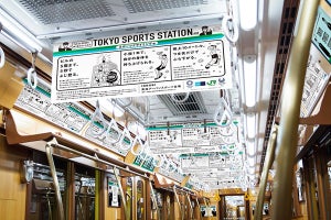 東京メトロ、東京五輪を紹介「TOKYO SPORTS STATION」ADトレイン