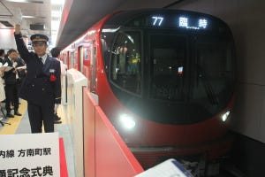東京メトロ丸ノ内線方南町駅に2000系6両編成、ダイヤ改正前に式典