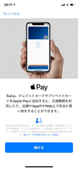 iPhoneで使う電子決済、Apple PayとQRコードどちらがいい?