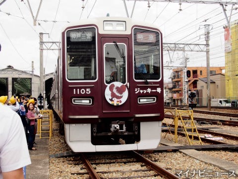 阪急電車が絵本の世界に 1000系 えほんトレイン ジャッキー号 マイナビニュース