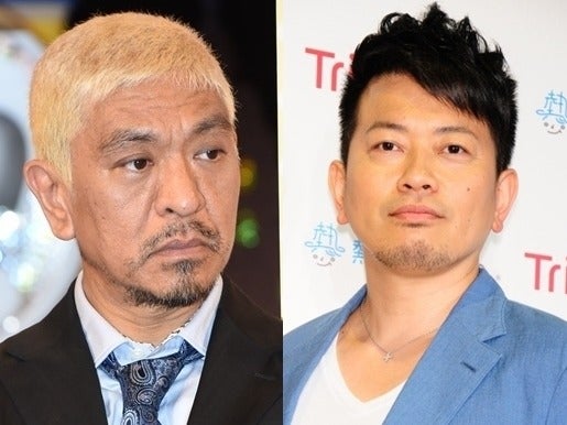 松本人志 闇営業問題 宮迫博之への涙を否定 泣いてねえし マイナビニュース