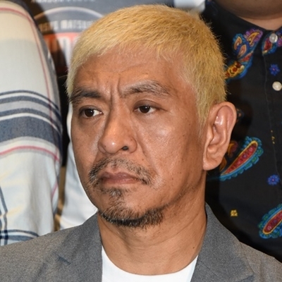 松本人志
