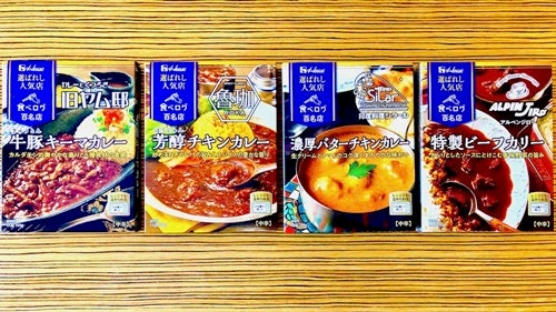 ハイクオリティーなレトルトカレー 選ばれし人気店 シリーズ食べ比べ マイナビニュース