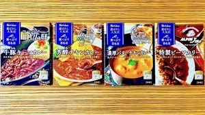 ハイクオリティーなレトルトカレー「選ばれし人気店」シリーズ食べ比べ