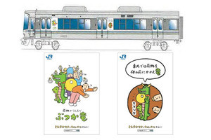 JR西日本223系「ぶつか竜」「どないヒョウ」ラッピング列車を運行