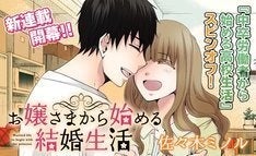 中卒労働者から始める高校生活 結婚した真実と莉央を描くスピンオフ マイナビニュース