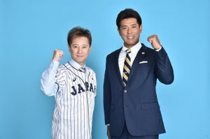 中居正広、侍ジャパン公認サポートキャプテンに「東京での優勝を」