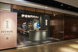 「伊右衛門サロン」が東京初出店! 忙しい現代人を健康に導いてくれるカフェ