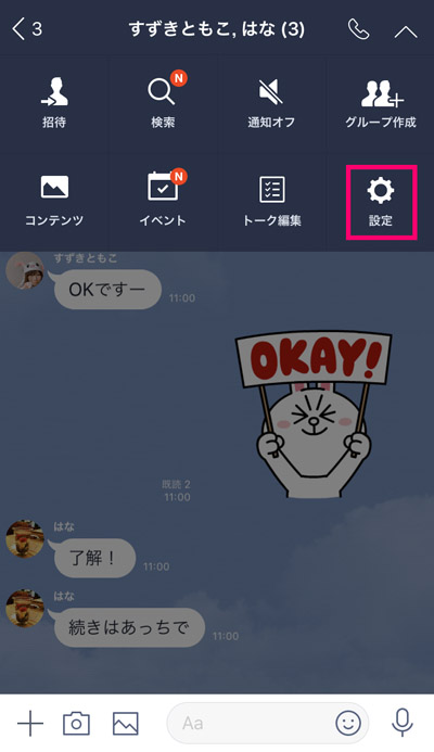 Lineのトークルームから退出すると 他メンバーからはどう見えるのか マイナビニュース