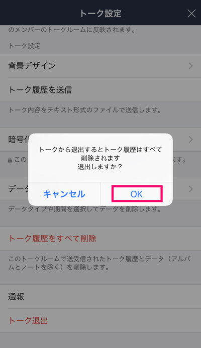 Lineでトークから退出すると ほかのメンバーからどう見える マイナビニュース