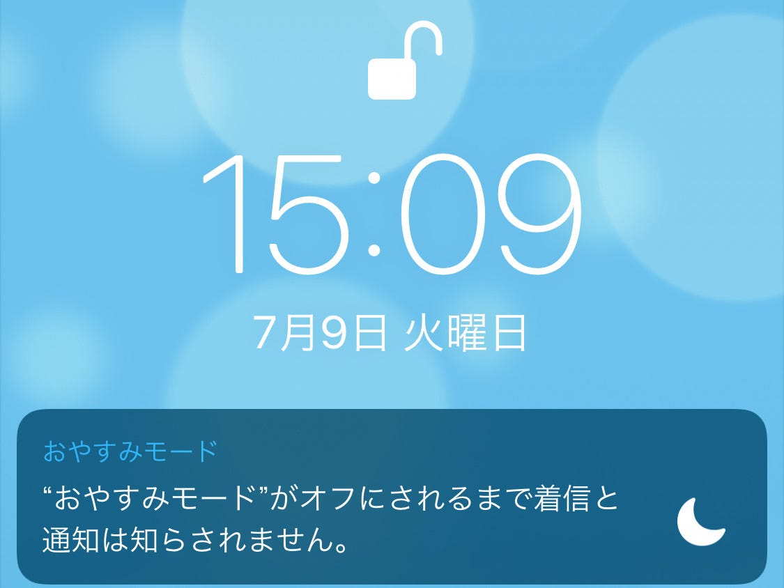 おやすみモードのときiphoneを触っていたら 出たくない電話がかかってきました いまさら聞けないiphoneのなぜ マイナビニュース