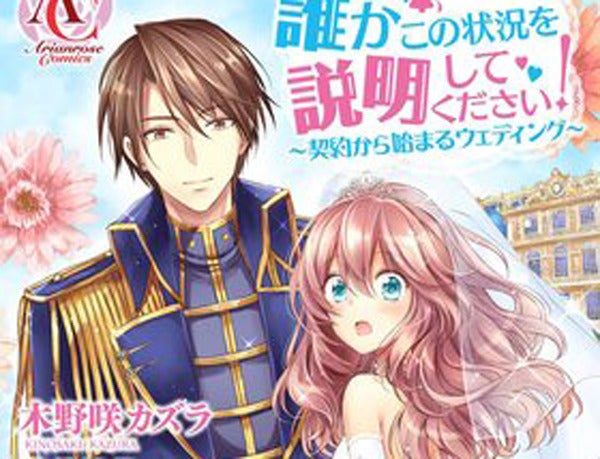 Renta 19年上半期漫画ランキング発表 話題作続々ランクイン マピオンニュース