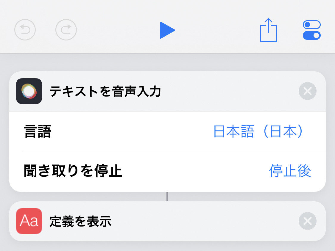 ショートカット アプリで何ができるの いまさら聞けないiphoneのなぜ マイナビニュース